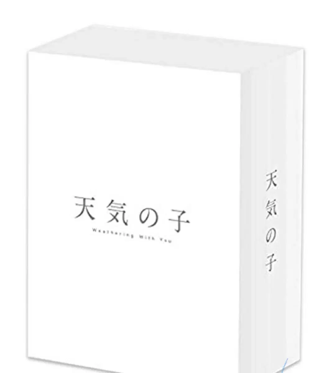 날씨의아이 블루레이 정발 미개봉